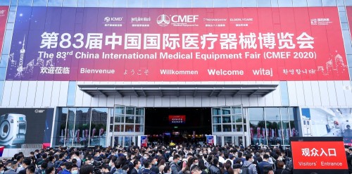 中国国际医疗器械展览会cmef秋季,中国国际医疗器械展