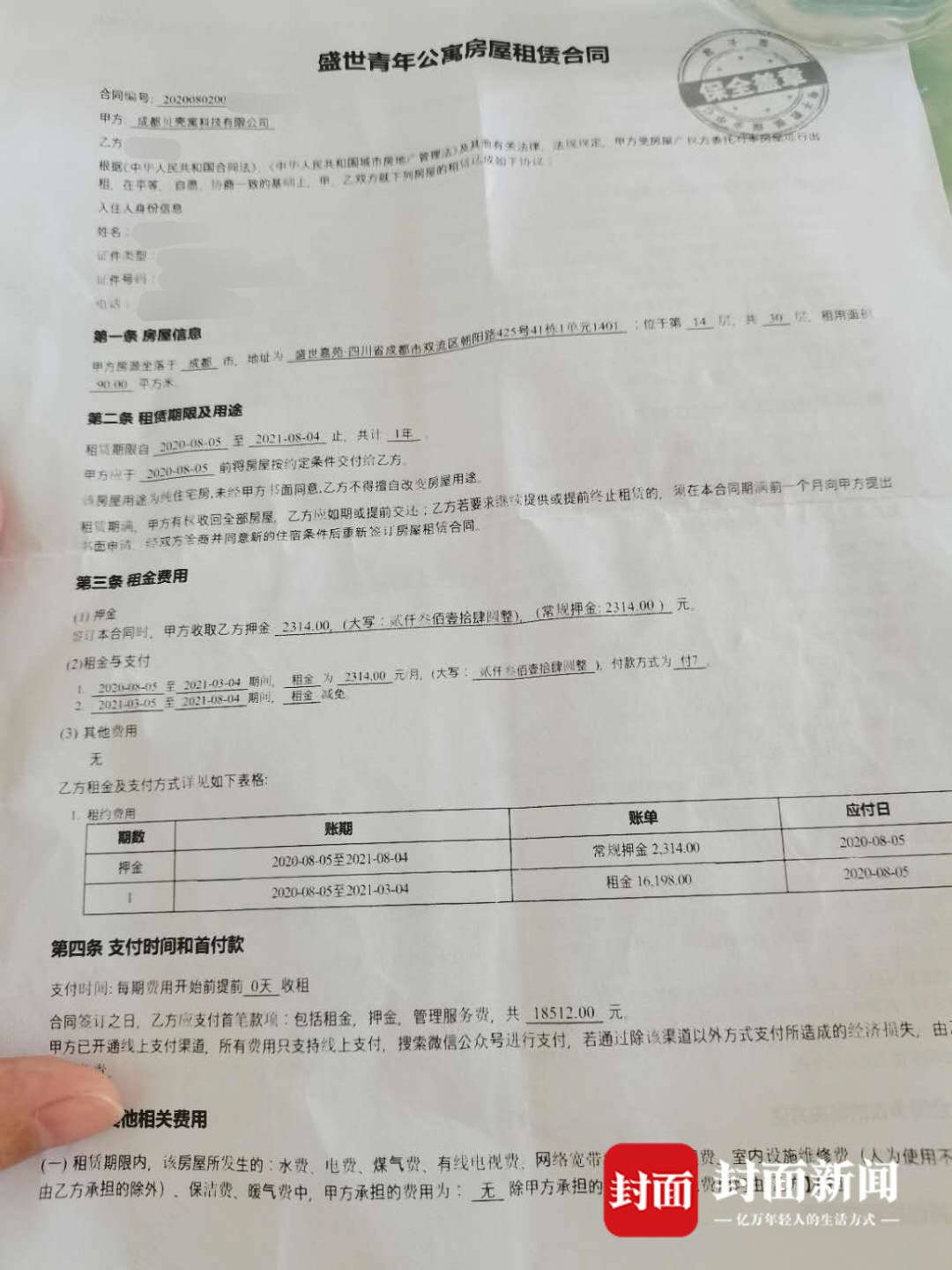 云维权最新消息,云维权最新信息