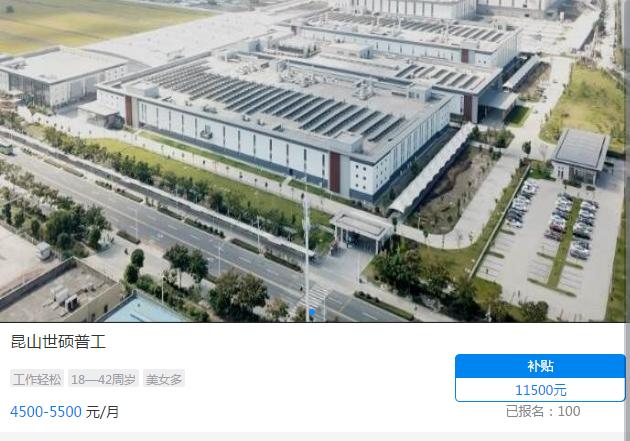 下半年有哪些高工资工厂招聘,最新招工大专学历有补贴的工厂