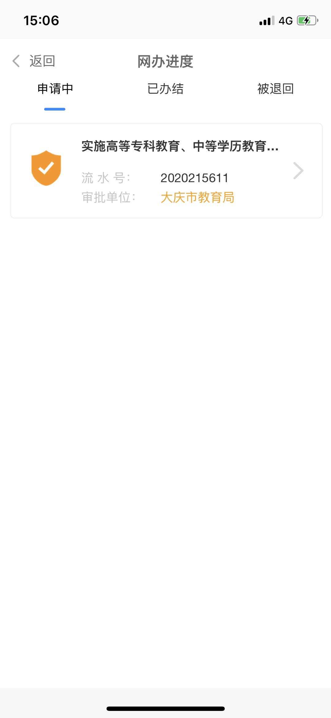 10月26日起这个平台将停用，我市房屋交易预约业务有变化↘