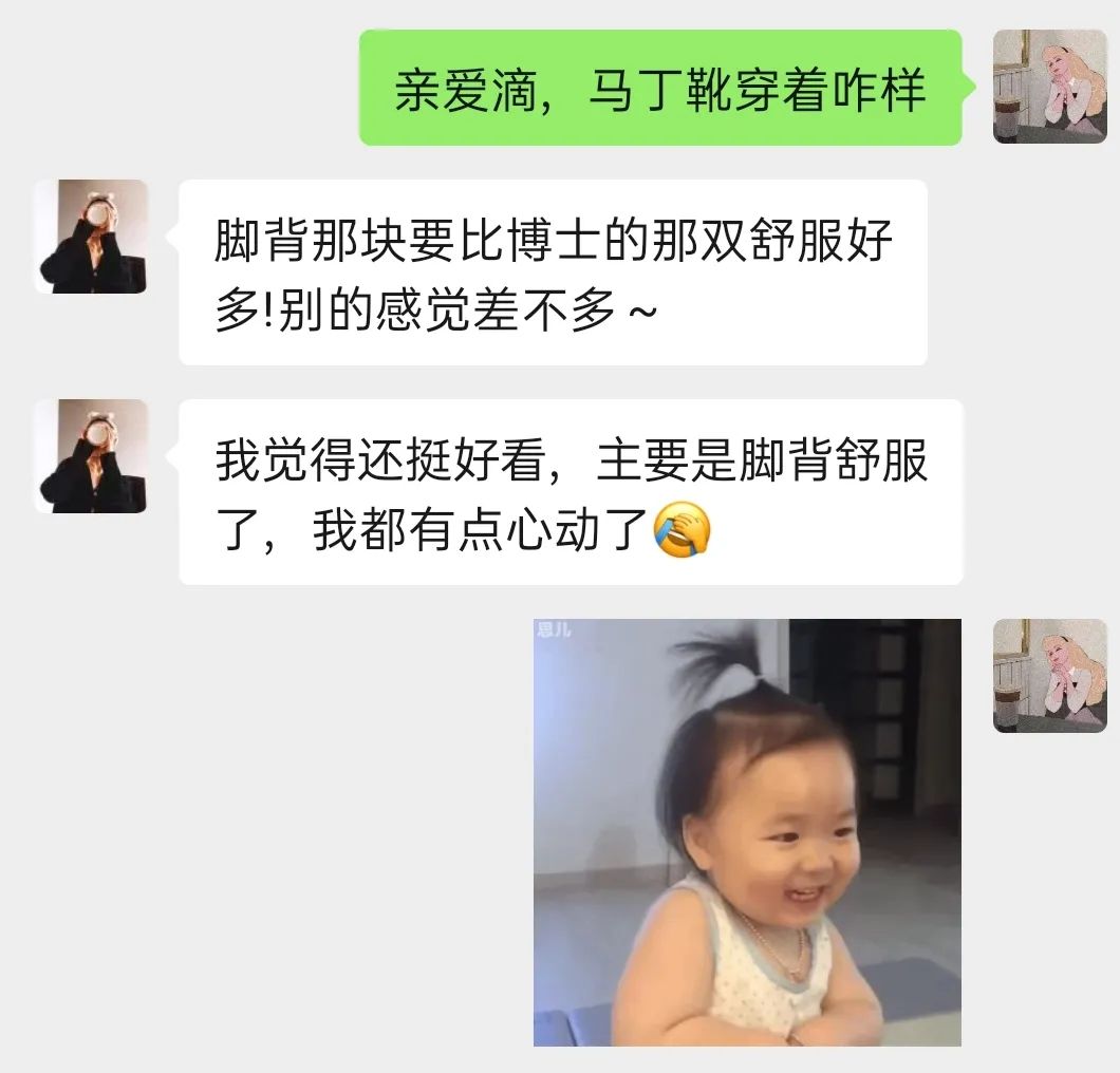 会热的马丁靴,马丁靴自动贴合脚型