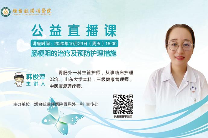 山东省肠梗阻哪家医院治疗效果好,山东治疗肠梗阻