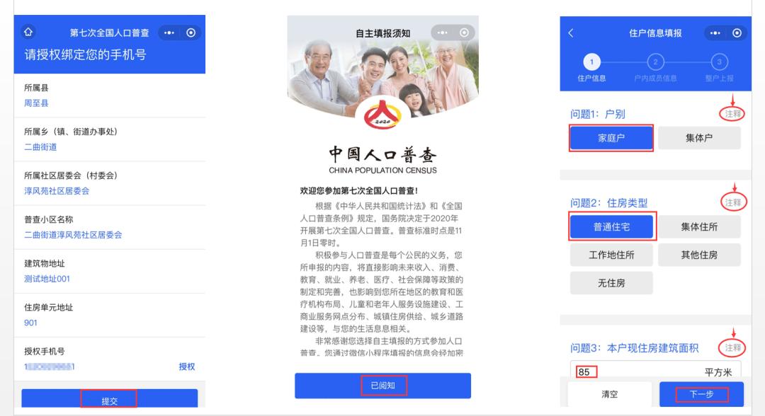 西安人口普查网上怎么申报,西安第七次人口普查常住人口