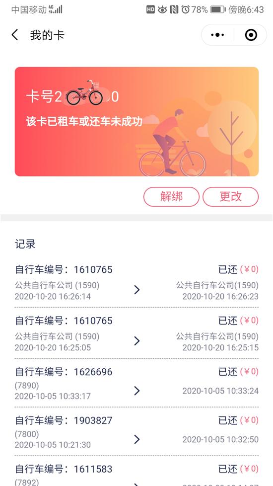 杭州小红车丢失怎么处理,杭州小红车无桩取车