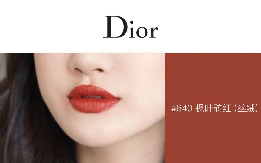 dior丝绒999正装小样测评,dior丝绒999有几种包装都没塑封