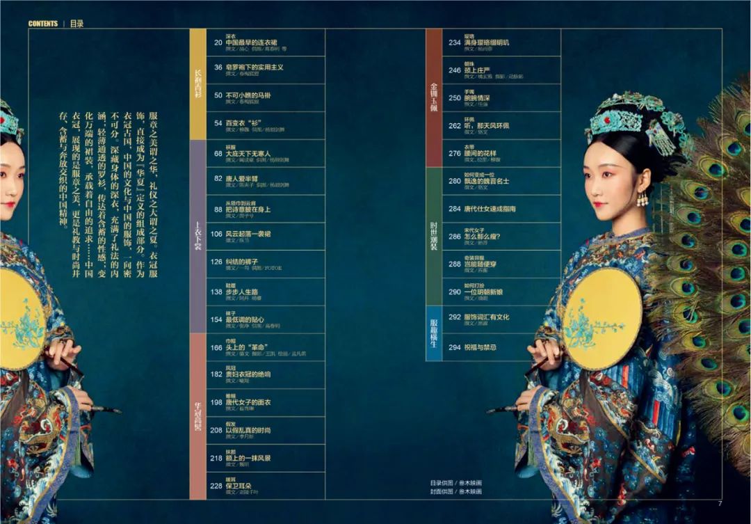 中国国家地理摄影展,中国的国家地理