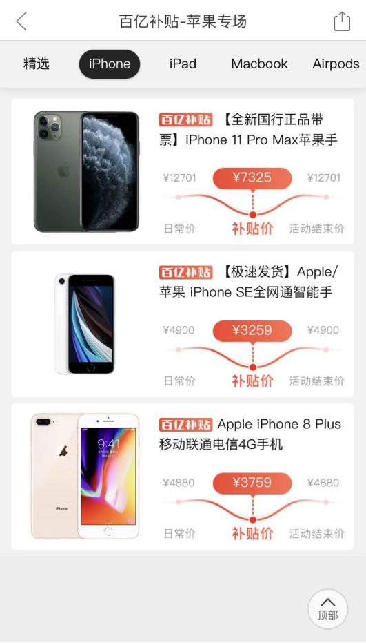 iphone12最低价华强北,iphone12华强北低价
