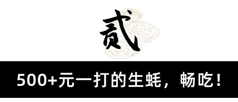 淡水蟹生蚝自助南京,大闸蟹鳗鱼生蚝自助