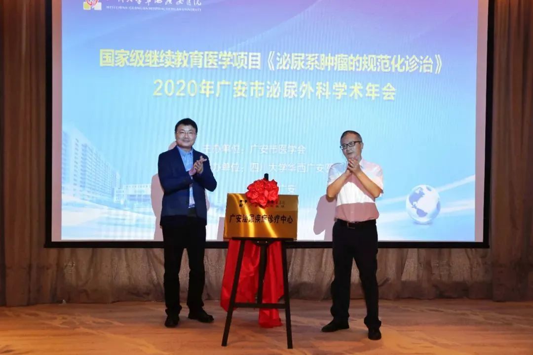 广安华西医院最新消息,四川大学华西广安医院怎么样