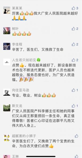 广安华西医院最新消息,四川大学华西广安医院怎么样