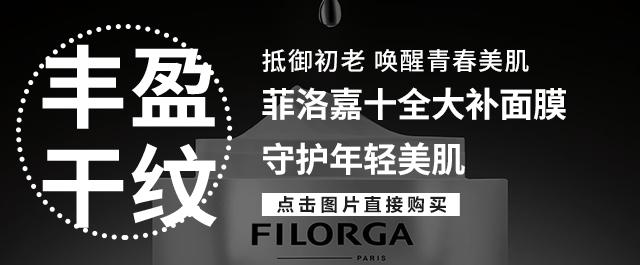 菲洛嘉柔润亮泽十全大补面膜50ml,菲洛嘉十全大补黑盖子