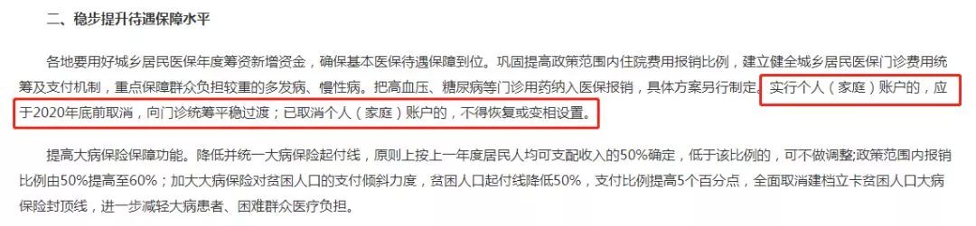 河北邢台医保系统暂停,邢台医保业务将暂停办理