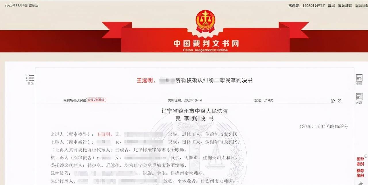 男子婚礼坠亡事件,新郎婚礼当日坠亡妻子继承183万