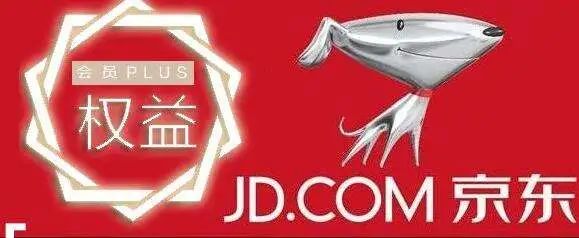 欲构建生活联盟京东PLUS跨界会员合作步伐加大