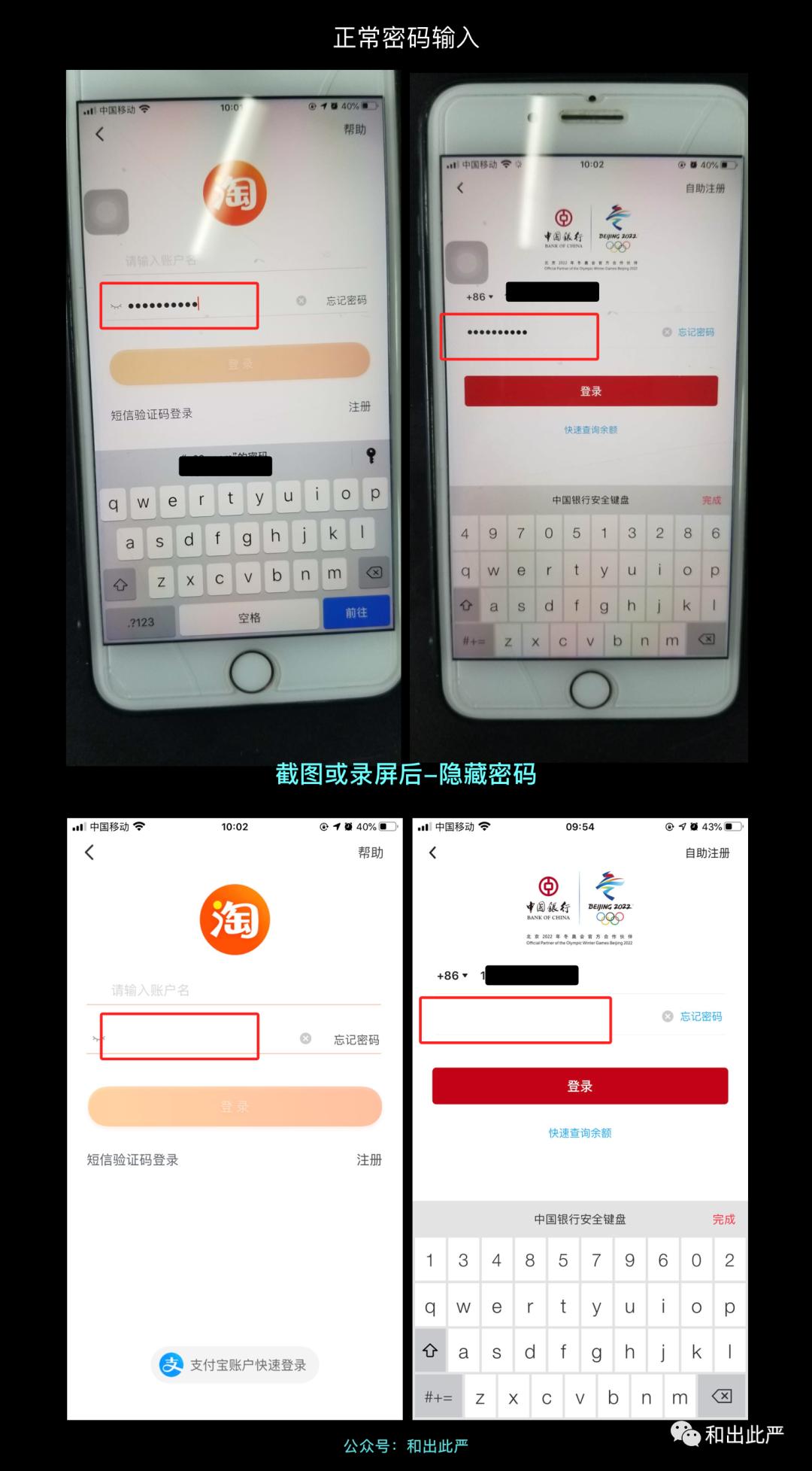 各个大厂APP，是如何保护打工人的隐私信息？
