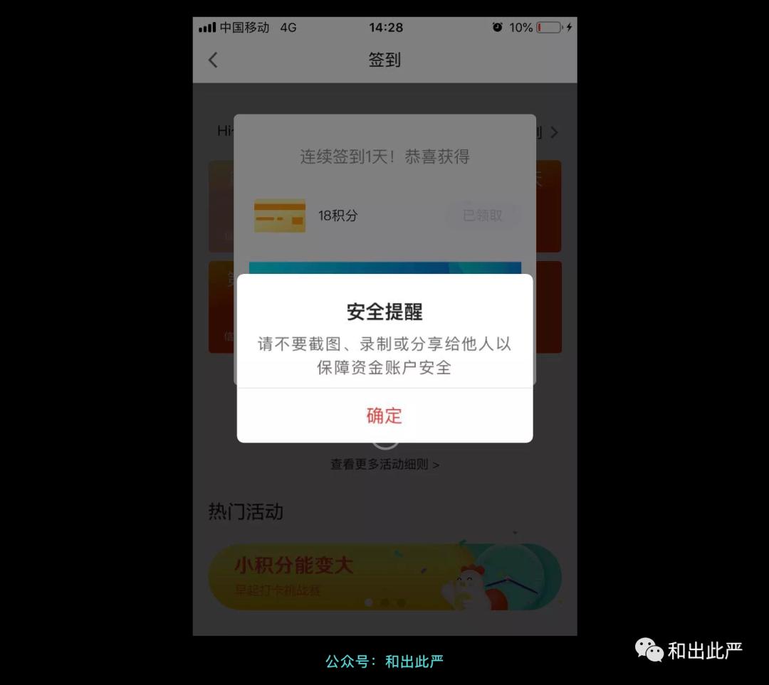 各个大厂APP，是如何保护打工人的隐私信息？