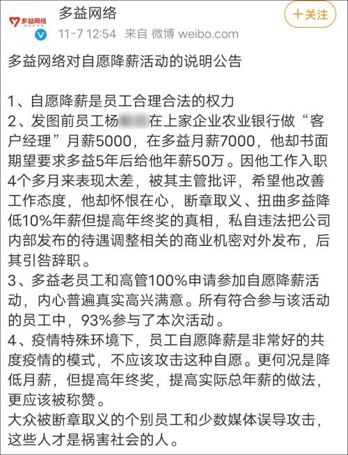 员工被自愿降薪违法吗,合法的员工自愿降薪