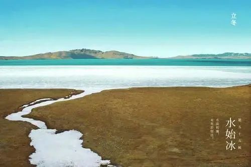 中国二十四节气之一立冬,传统文化二十四节气之立冬