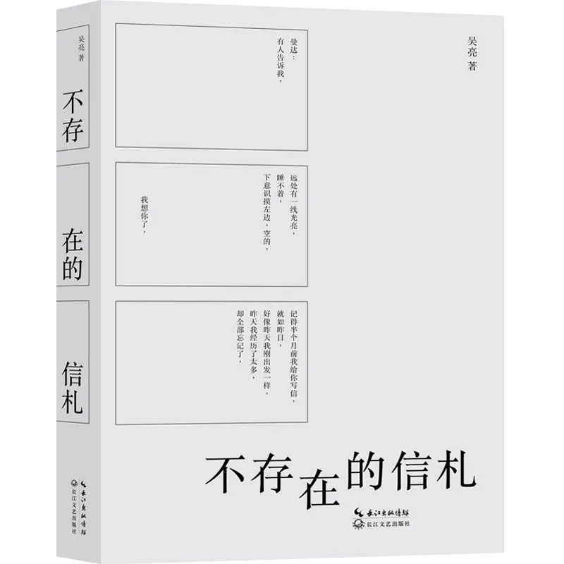 吴亮作品,吴亮创作的原声