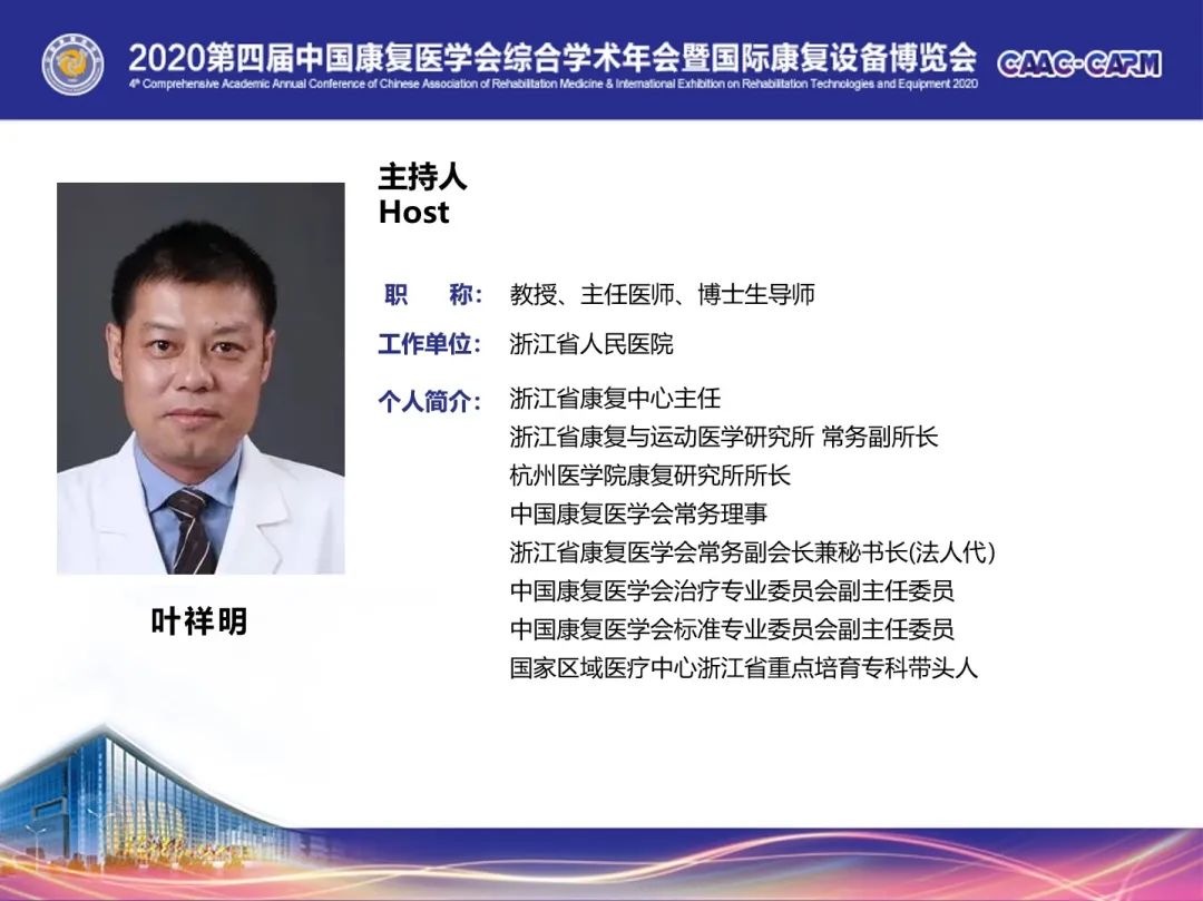 第四届中国康复医学分论坛,第五届康复治疗学学术交流大赛