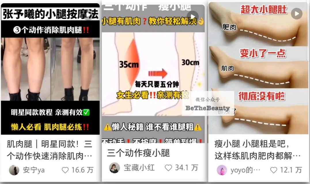 腿粗暗沉粗糙？为什么教程也救不了你的颜值bug？