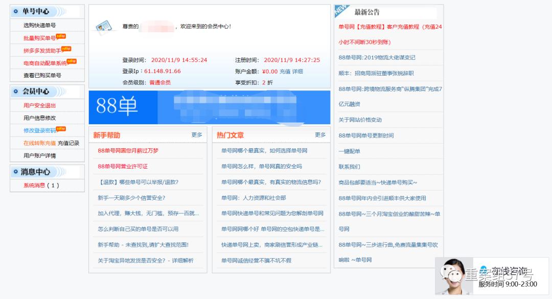 虚拟快递单号刷单,刷单快递单子会写明物品名称吗