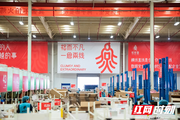 2020双十一：拙燕仓每分钟发送包裹1041个助力百余卖家提早20小时到货