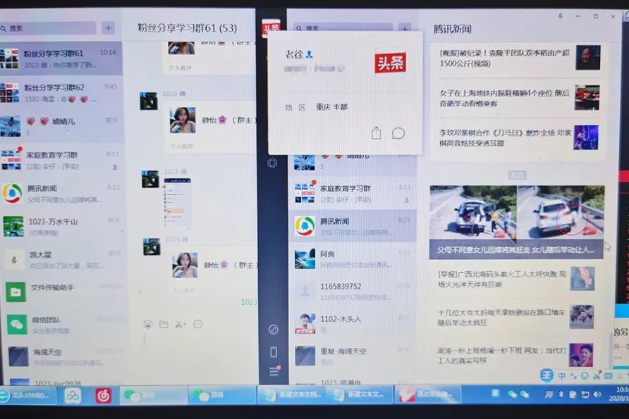 53人的炒股微信群里有52个“托”……