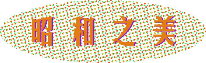 膨友你好|2020都快过完了，我还是在怀旧？