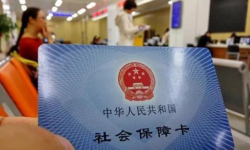 贵州省社保有哪五大变化,贵州省关于社保的最新规定