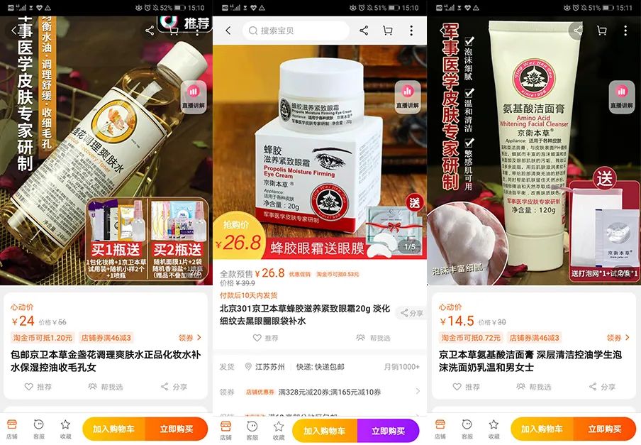 16个品牌案例，呈现中国皮肤科医生入局护肤市场的全景