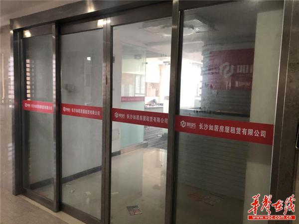 长沙长租公寓爆雷跑路,房东租客要留心