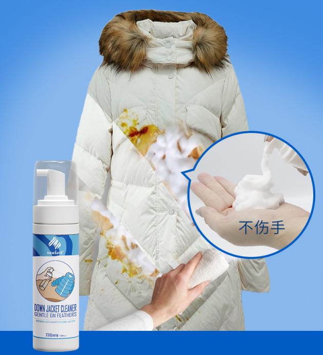 羽绒服干洗剂超强去污不用水洗,免刷洗羽绒服的清洗剂真的有用