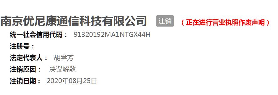 大数据公司森根科技闯关科创板，供应商换了一批，还有注销的……
