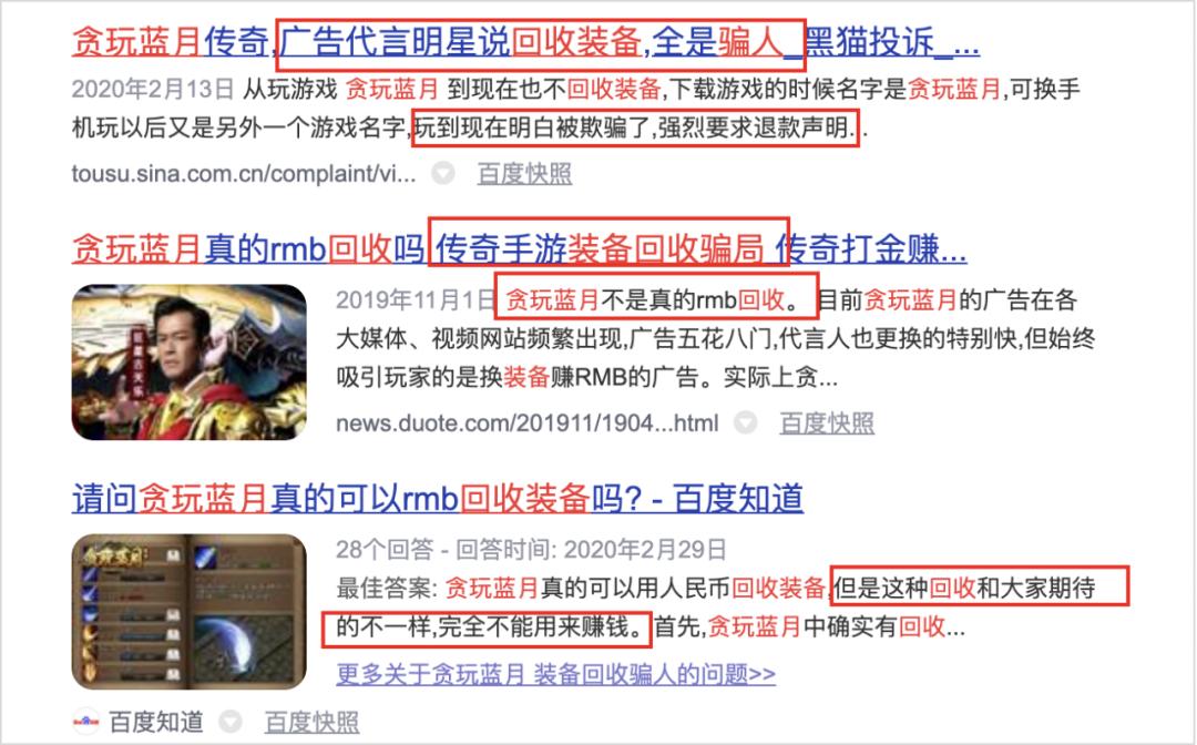 贪玩蓝月洗钱陷阱,贪玩蓝月盈利吗