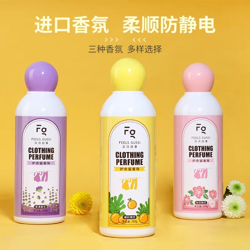 洗衣服加点它，越穿越有千元香水味，留香好几天