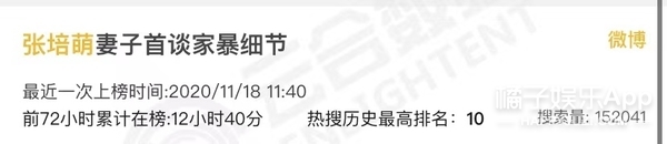 张培萌妻子谈被家暴,张培萌妻子首谈家暴细节全视频