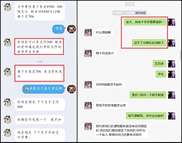乐信的放贷“陷阱”：赠送VIP引导开户，绑定支付工具后“弄花”征信
