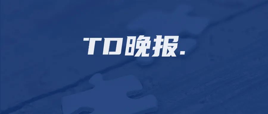 TD晚报|香港疫情加剧：与新加坡“旅行泡泡”计划延期至明年，当地迪士尼乐园明日起暂停开放