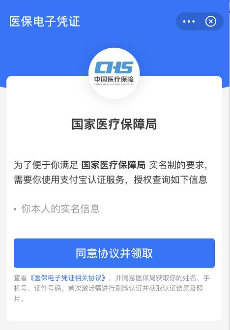 随申办扫码就医,智慧医疗扫码就医流程