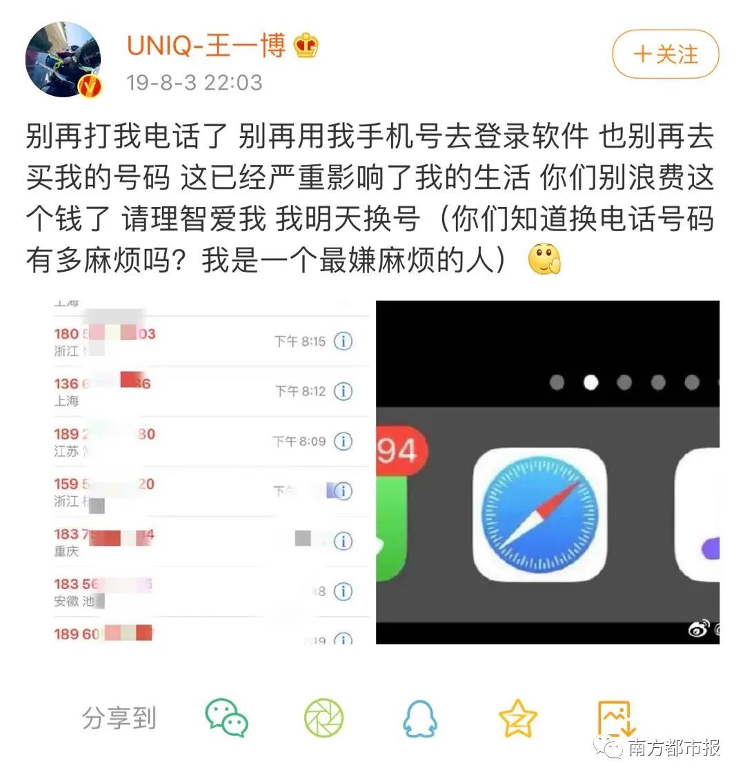 知名女星发飙网友,知名女星发文控诉