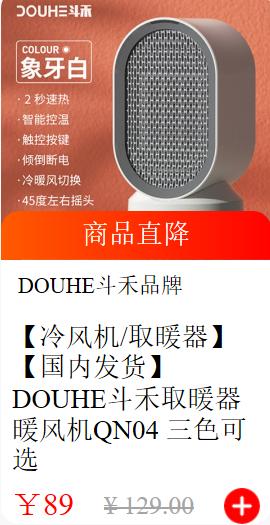 比男朋友还暖的东西,比男友还贴心的礼物