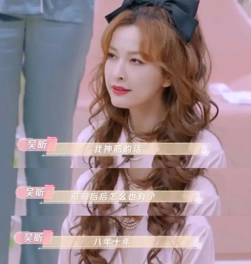 吴昕从小粗腿变女团,吴昕变了吗