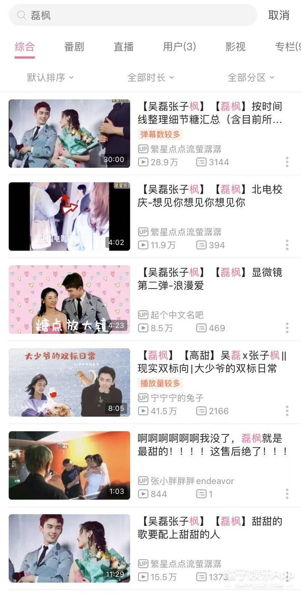 张子枫吴磊综艺节目完整版,张子枫吴磊电视剧高甜