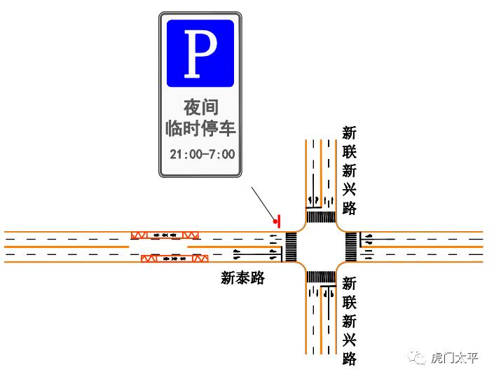 惠及这几个小区！虎门新增两处夜间停车点