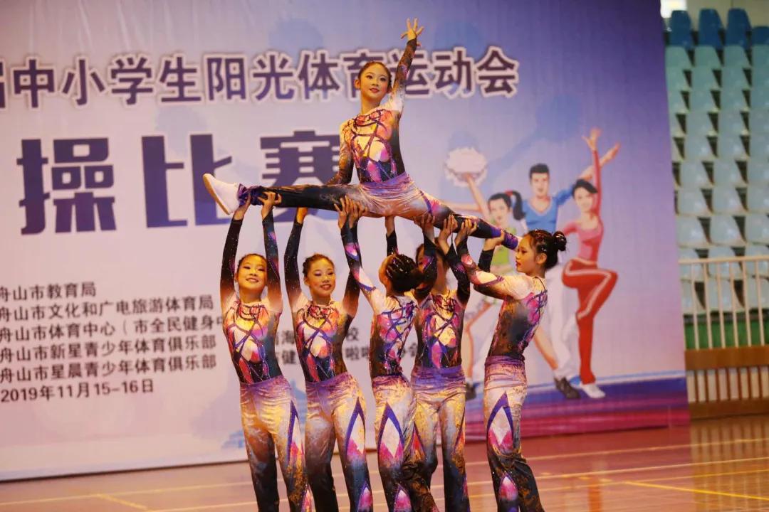 舟山市中小学生阳光运动会,舟山小学亮相