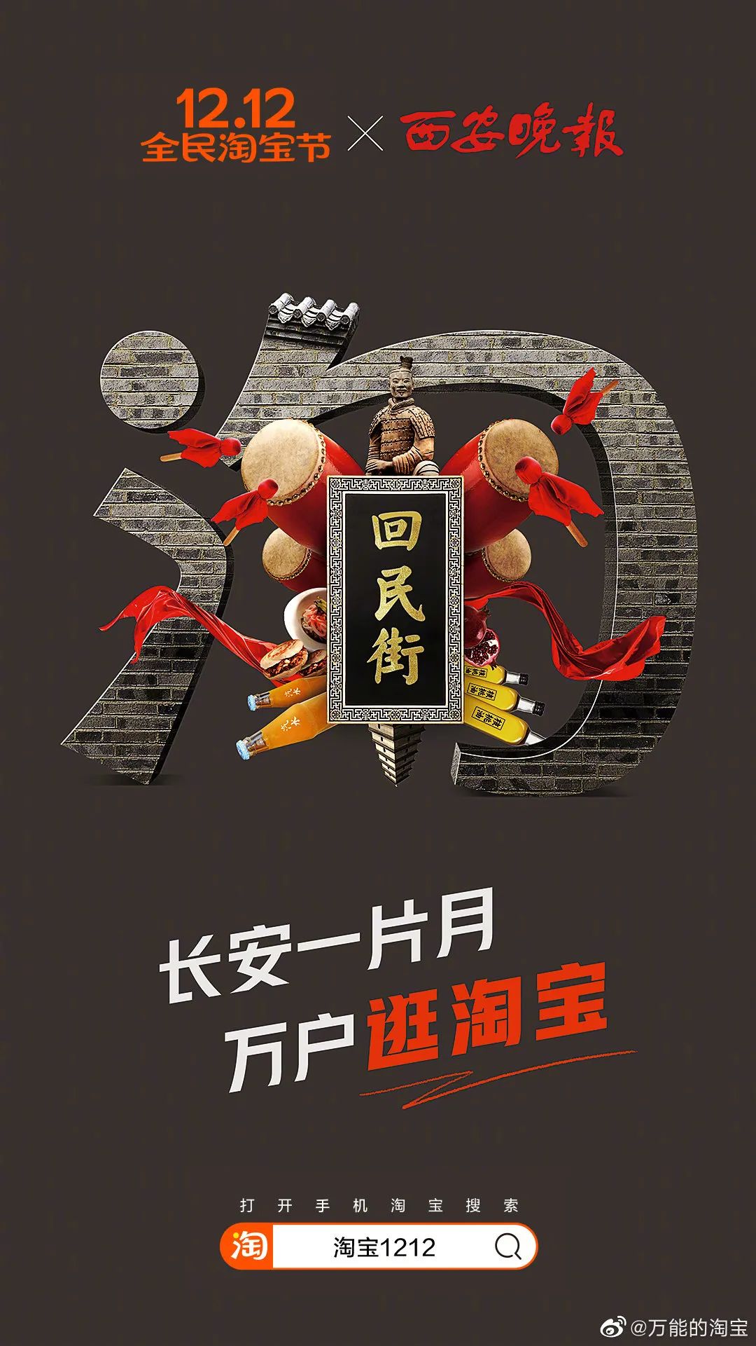 淘宝全国海报,淘宝做的海报在哪里找到