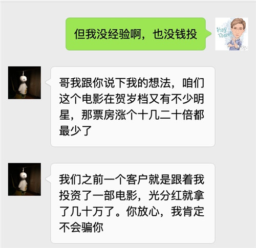 普通人投资20亿票房,科普知识付费