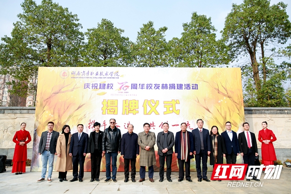 湖南商务职业技术学院毕业典礼,湖南商务职业技术学院下半年开学