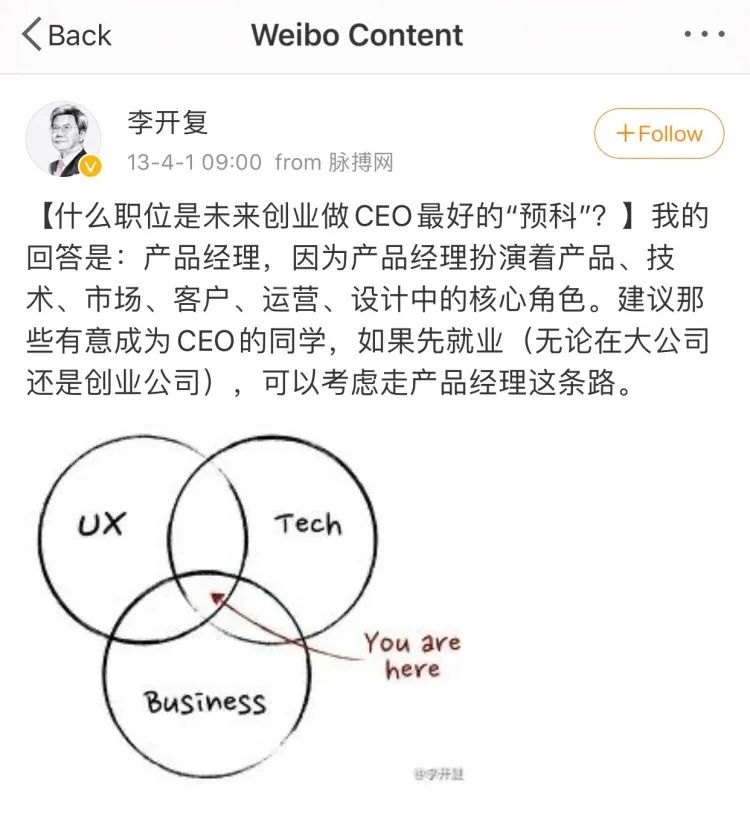 为什么说人人都是产品经理,人人都可以做产品经理吗